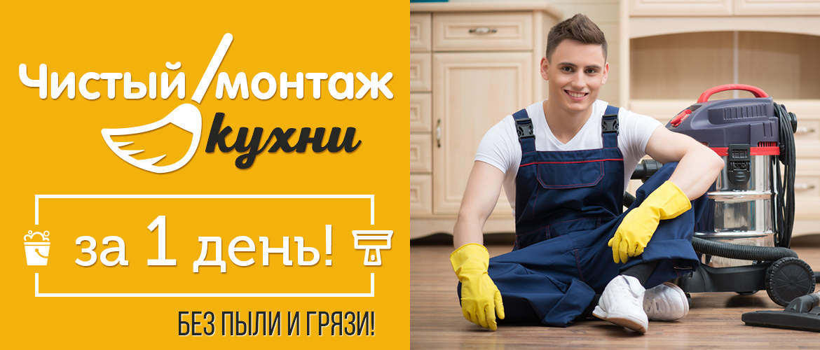 kuhni pod zakaz kuhni assorti ufa