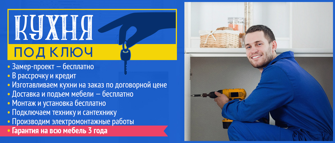 kuhni pod zakaz kuhni assorti ufa